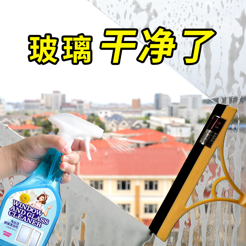  ttureopeong玻璃清洁剂