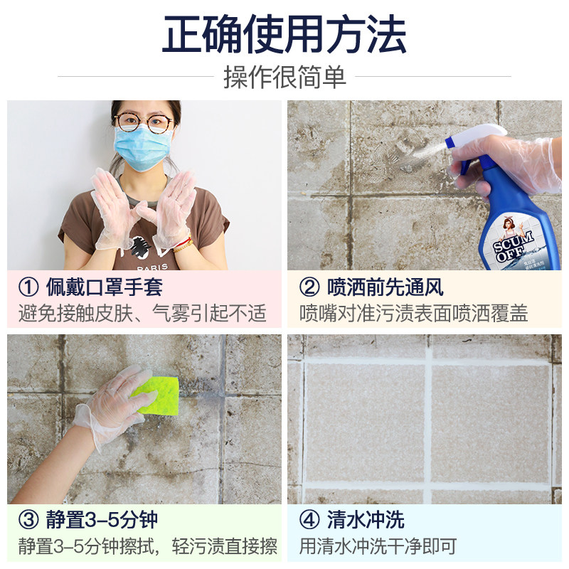 瓷砖清洁剂强力去污家用 ttureopeong洁瓷剂