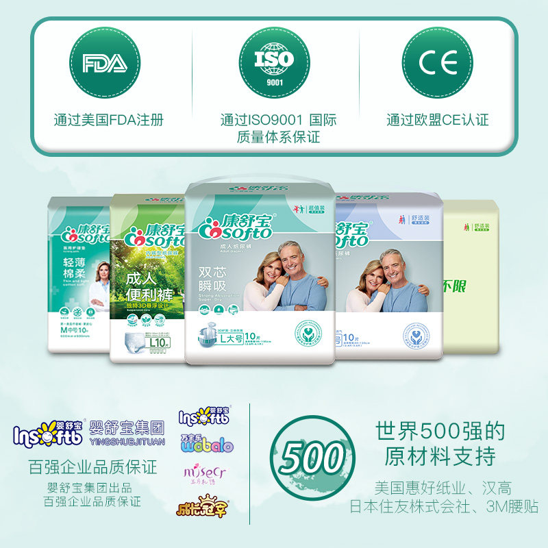 康舒宝成人尿不湿大人用老年人尿垫 康舒宝洗护成人用纸尿护理用品