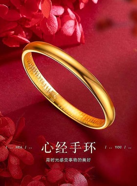 古法传承9999纯沙金手镯实心仿真黄金镯子素面心经结婚首饰女手环