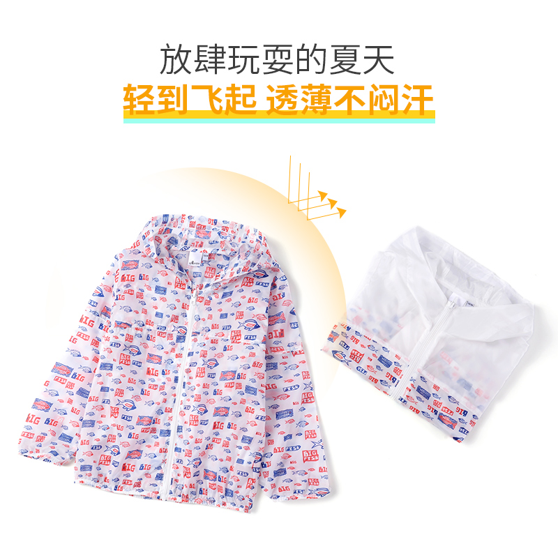 爱吆吆夏中长款儿童防晒衣外套