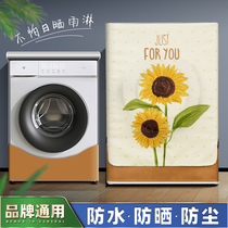 Washing machine cover waterproof sunscreen cover cloth small swan Haier Siemens fully automatic drum dust cover thickened cover