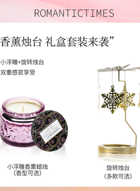 香薰蜡烛旋转烛台礼盒教师节闺蜜