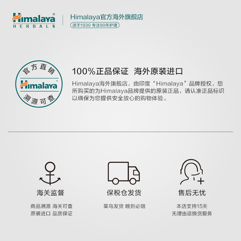 himalaya印度喜马拉雅提拉紧致眼霜 himalaya海外眼霜