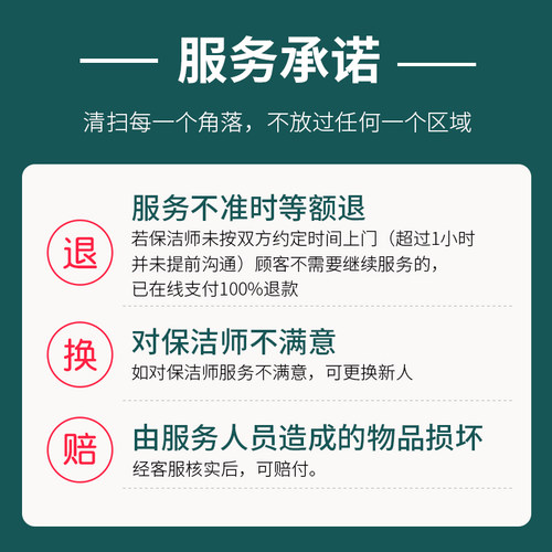 洁道夫专业擦玻璃家政保洁北京全国上门家庭保洁上海开荒杭州苏州 - 图0