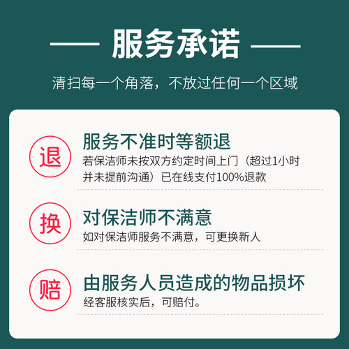 上海保洁服务新房开荒保洁上门服务深度保洁家政擦玻璃阿姨上门-图0