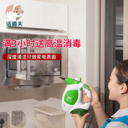 洁道夫 4小时深度家庭保洁北京上海家政保洁服务钟点工全国上门 - 图2
