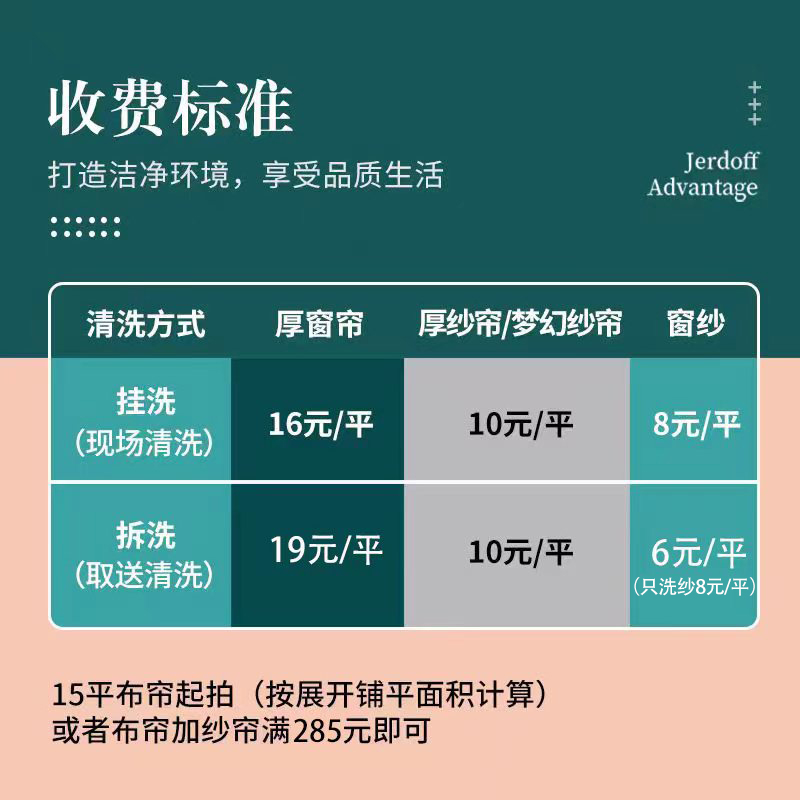 北京上海窗帘清洗上门服务深度清洗熨烫拆装干水洗除尘味商家用-图3