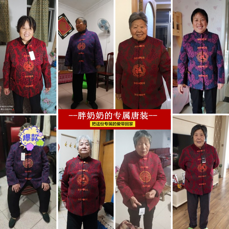 200斤妈妈冬装加绒加厚老人衣服中老年人大码女奶奶春秋唐装外套