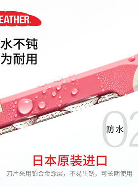 日本羽毛女士专用防刮伤修眉刀