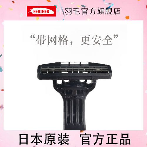 feather日本一次性手动剃须刀刮胡刀2层刀头旅行出差便携家用酒店 - 图0