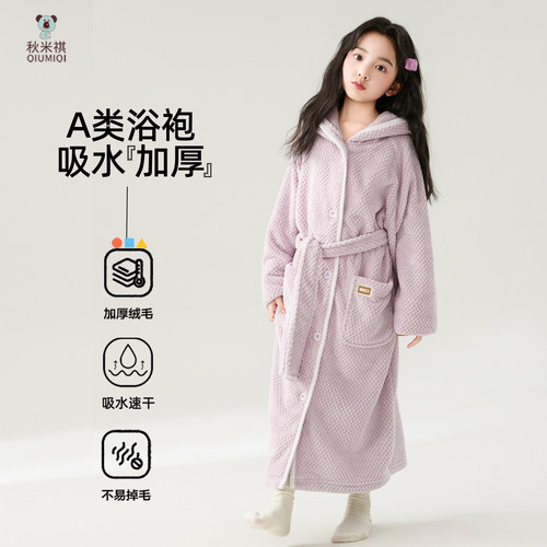 秋冬季a类女童浴袍加厚男孩浴巾儿童珊瑚绒吸水浴衣宝宝斗篷睡袍 - 图1