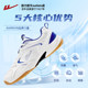 Huili Badminton-Schuhe, die die atmungsaktiven schockabsorbierenden und kear-resistenten Sportschuhe für Teenager für Jugendliche für Schüler trainieren, schulen Schuhe