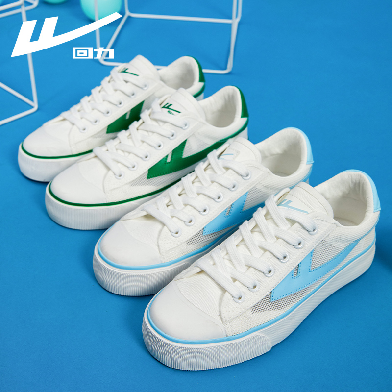 回力透气网面休闲帆布鞋