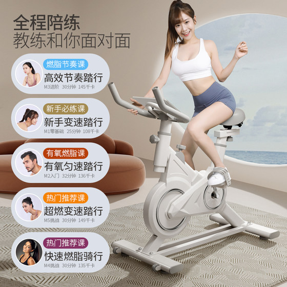 Indoor aerobics, spinning, silent weight loss
