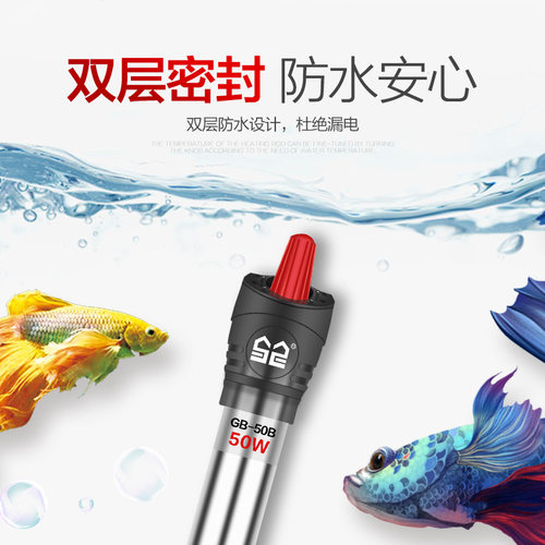 森森不锈钢防爆鱼缸加热棒自动恒温电热棒小型水族箱缸加热器 - 图0