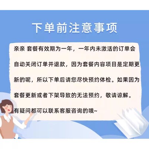 成都三六三医院（犀浦院区）入职中青年中老年公立三甲体检套餐卡 - 图3