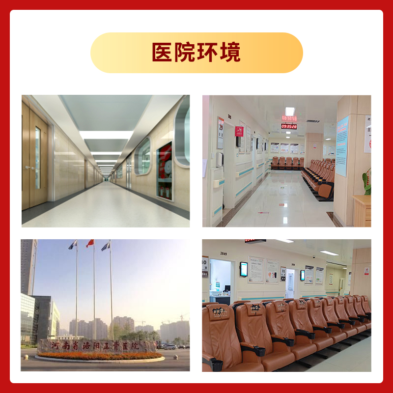 河南省洛阳正骨医院(河南省骨科医院)入职中老年公立三甲体检套餐 - 图0