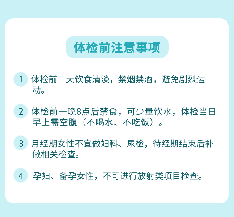 南宁市第二人民医院公立三甲入职公务员体检职场白领中老年体检卡 - 图2