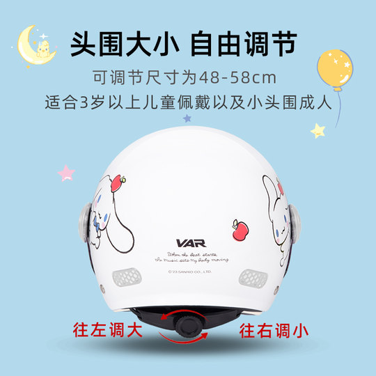 VAR warm winter children's head circumference can be adjusted