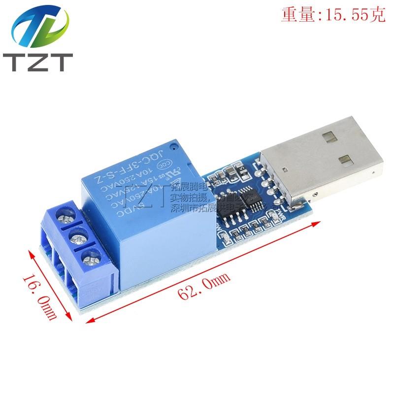 1路免驱电脑控制开关 LCUS-1 USB智能控制开关模块串口控制继电器