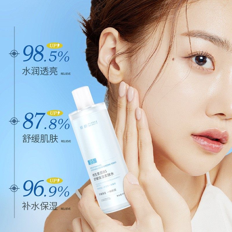 B5积雪草爽肤水保湿保湿修护舒缓收缩毛孔去闭口湿敷水男士须后水,淘宝优惠券,粉丝福利购,淘宝优惠卷