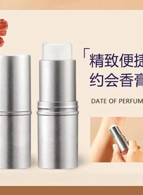 LESSXCOCO固体香膏女士专用持久淡香男反转巴黎便捷补香禁忌玫瑰