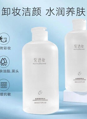 送100卸妆棉 卸妆水正品官方品牌眼妆眼唇脸三合一清洁毛孔卸妆膏