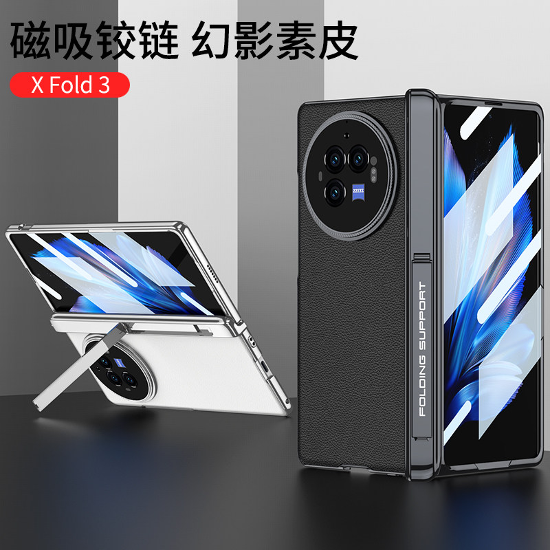 适用vivoxfold3手机壳vivo xfold3pro折叠屏保护套vivofold2新款vivoxflod+真皮全包防摔磁吸铰链超薄带中轴