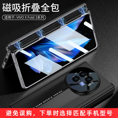 适用vivoxfold3手机壳vivo xfold3pro保护套折叠屏vivofold新款xflod带中轴全包防摔磁吸铰链超薄刀锋战士 - 图1