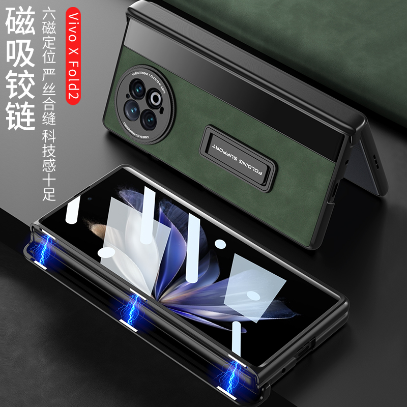 适用vivoxfold2手机壳vivo xfold+折叠屏保护套x折叠vivoxflod真皮vivi超薄vivofold新款flod全包防摔vovo - 图3