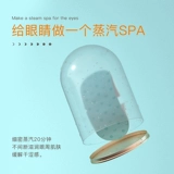 HD Happy Diary Vee Eye Cover Hot Compress Listerbe eye усталость глаз Постоянный теплый теплый горячий наклейка с горячей наклейкой паровой глаз
