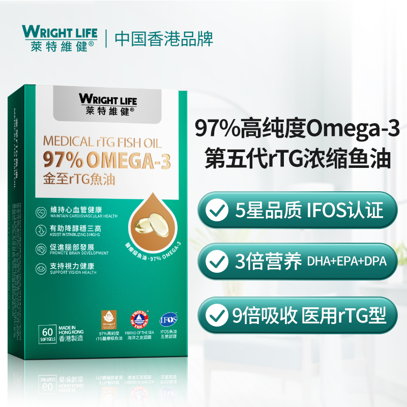 莱特维健rTG鱼油胶囊深海鱼油omega3高浓度欧米伽3胶囊60粒