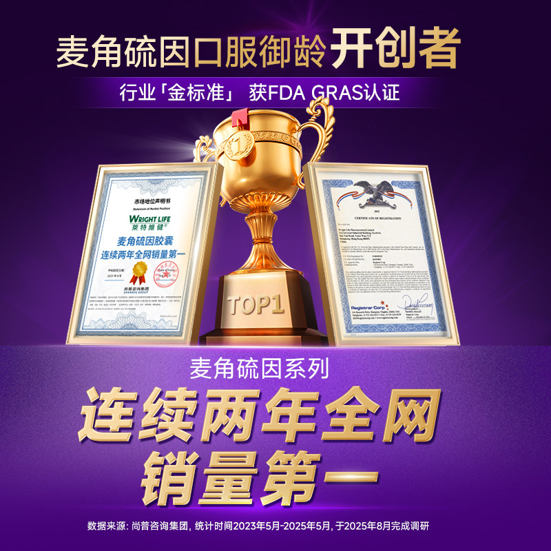 莱特维健冰肌颜麦角硫因胶囊口服紫胶原蛋白肽内调美亮白御光因