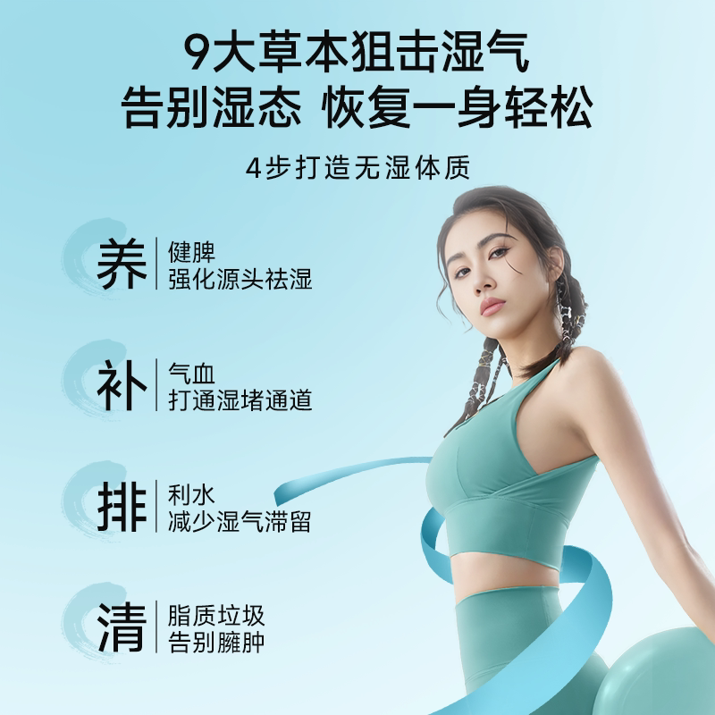 莱特维健红花祛湿方胶囊祛湿消湿调理水肿草本祛湿丸轻健脾60粒-7