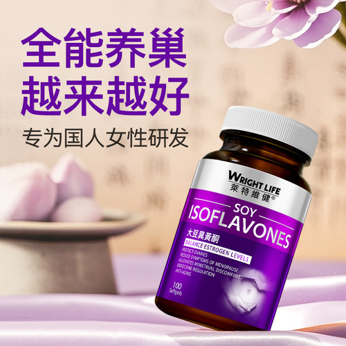 莱特维健大豆异黄酮*3瓶女士保健品调理保养更年平衡片正品天然 - 图0