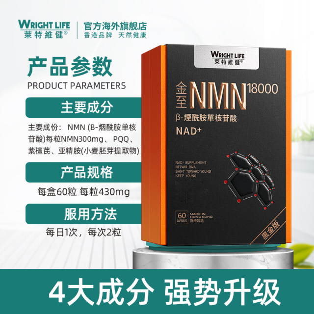 ຕົ້ນສະບັບນໍາເຂົ້າ NMN18000 spermidine pqq