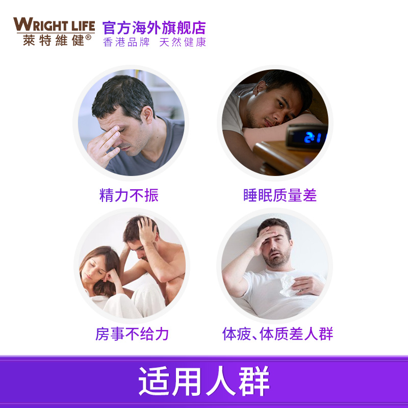 莱特维健海外旗舰店莱特维健玛咖花鹿茸西洋参胶囊秘鲁玛卡精片滋补品礼盒90粒1