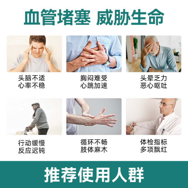 Letweijian Sanqi Blood Tonic Nattokinase 60 ແຄບຊູນຈີນແລະຕາເວັນຕົກ 2 ຂວດ