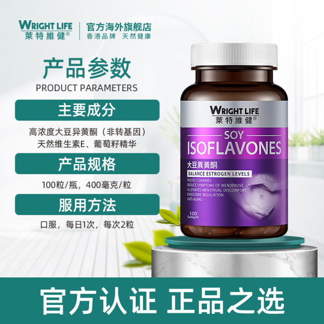 Letwell Soy Isoflavones ປະຈໍາເດືອນ