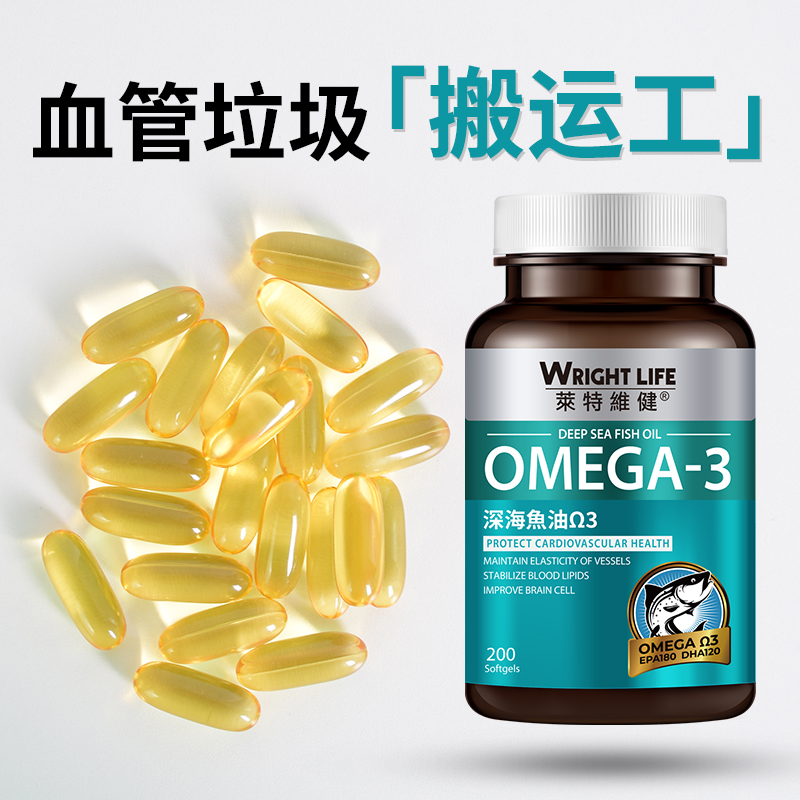 莱特维健海外旗舰店莱特维健欧米伽3omega3深海鱼油软胶囊 健身润眼血管成年人200粒3