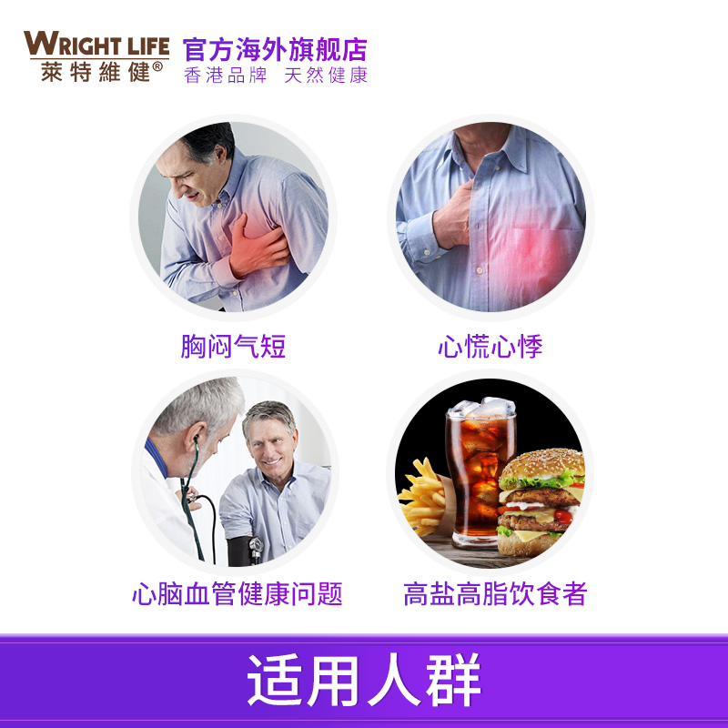 莱特维健海外旗舰店莱特维健辅酶素Q10软胶囊心脏保健ql0心血管coq-10辅酶 90粒/瓶0