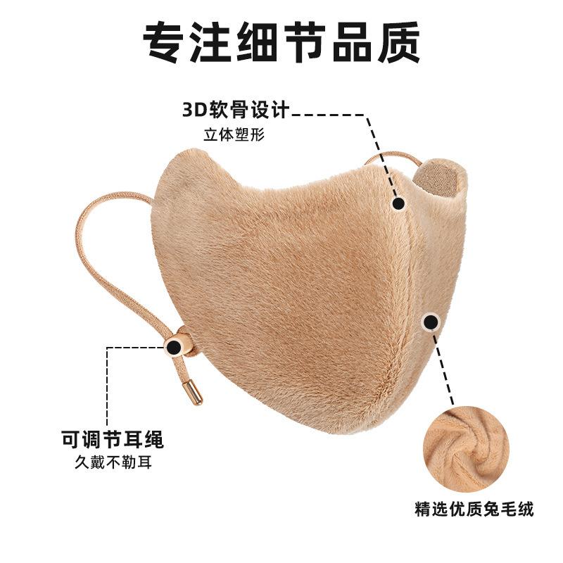 冬季仿兔绒毛保暖口罩加厚立体护脸骑行滑雪面罩高颜值防风加棉