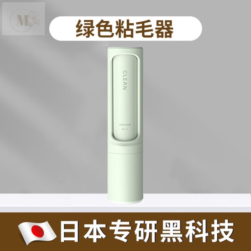 【日本专研】宠物粘毛器旋转式迷你滚筒刷毛神器去除猫咪狗狗毛发