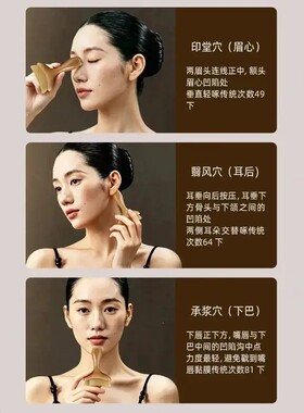 朱雀二合一面部眼部按摩棒通用