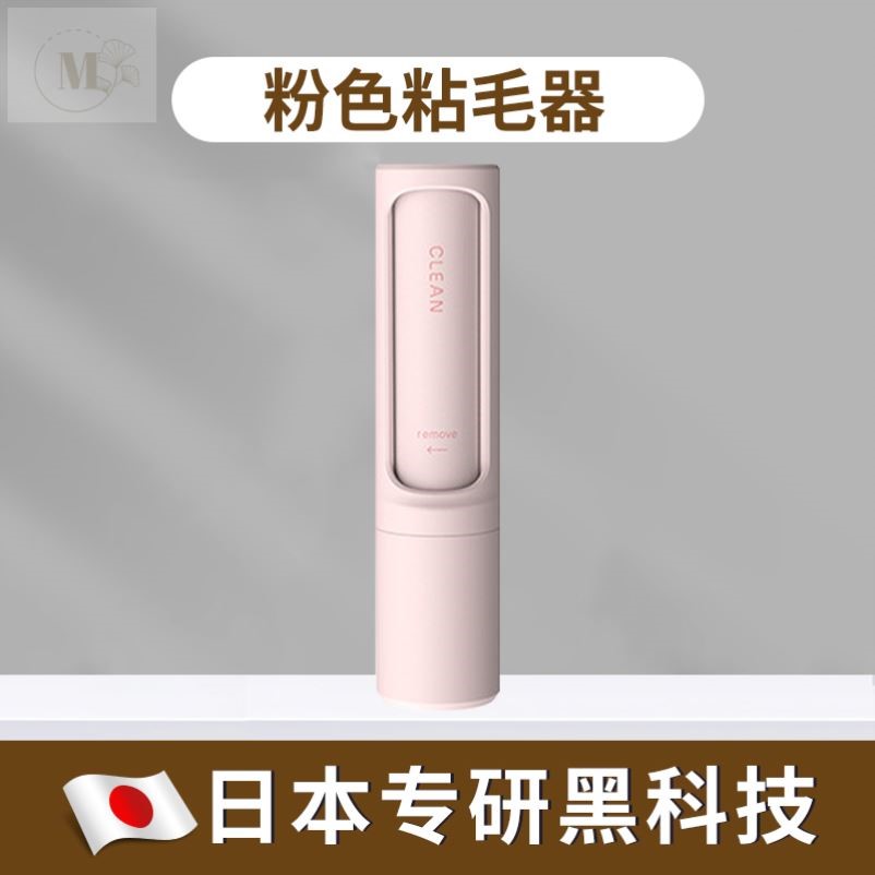【日本专研】宠物粘毛器旋转式迷你滚筒刷毛神器去除猫咪狗狗毛发