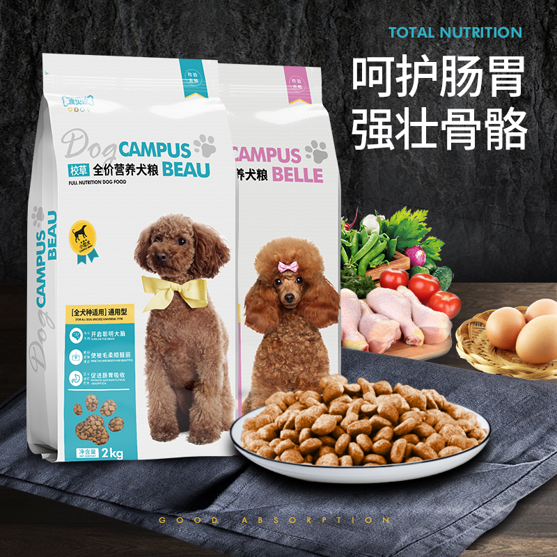 爱贝迪泰迪狗粮比熊博美狗粮全犬期通用型美毛祛泪痕小型犬天然粮优惠券