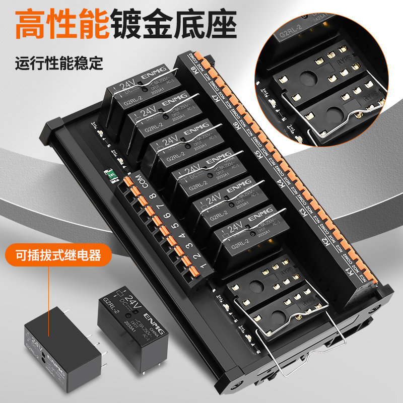 恩爵 8路继电器模组dc24V直流10路12中间继电器模块16a PLC放大板 - 图1