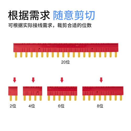 恩爵ENMG 薄片薄型继电器专用短接条片RSLZ2K 20位汇流排10位16mm - 图1