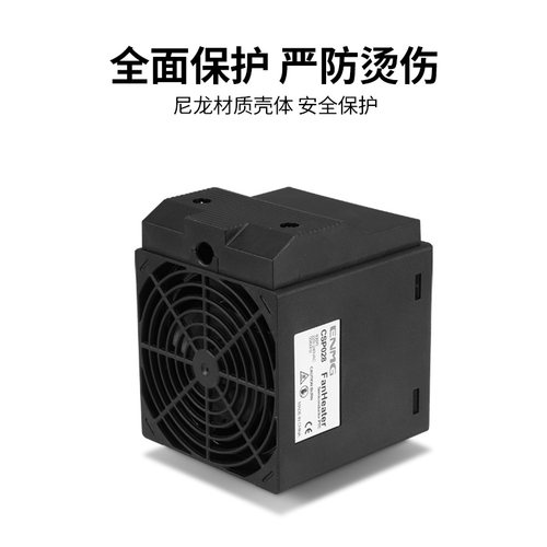 恩爵 机柜空气调节器CSP028防潮除湿防凝露PTC加热器150W250W400W - 图1